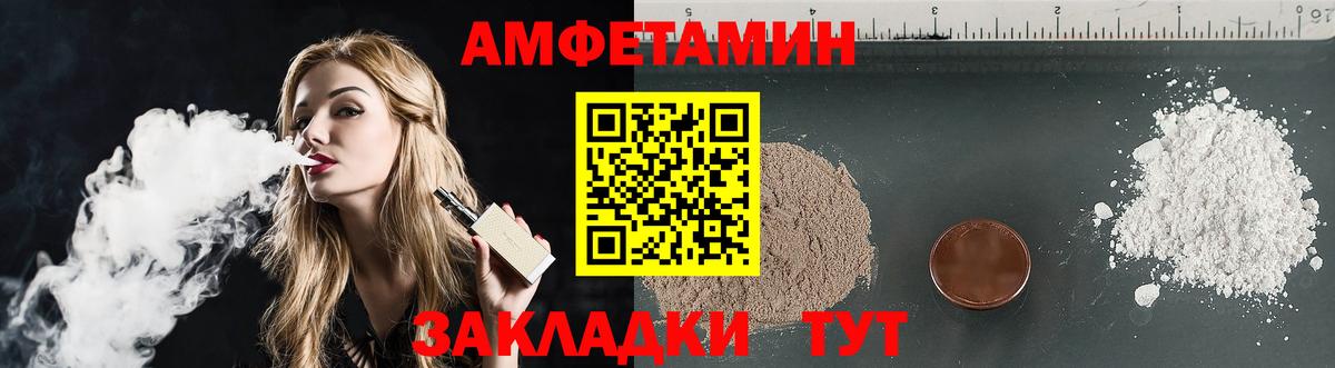 АМФ  Вход с VPN  Кирово-Чепецк  Amphetamine 97% 