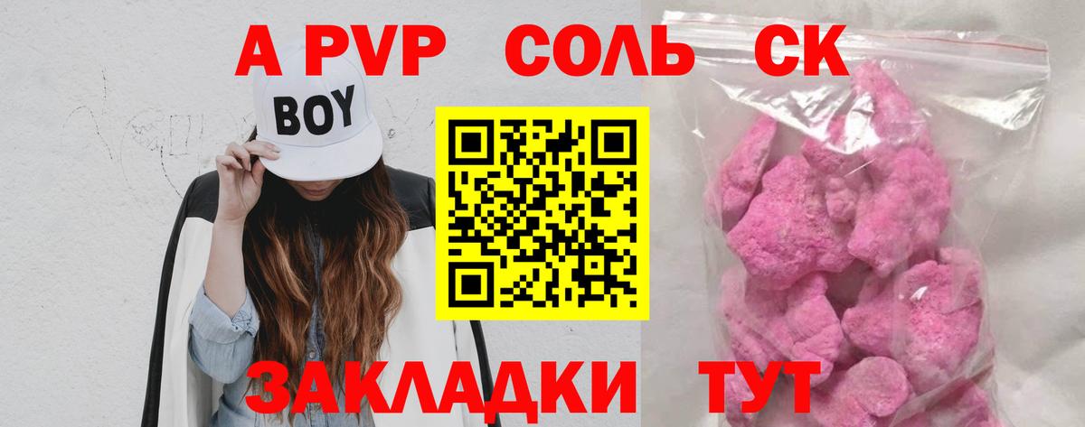 Alpha-PVP крисы CK Кирово-Чепецк