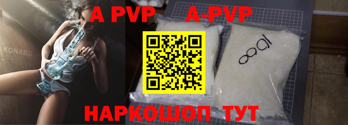 Кирово-Чепецк  Альфа ПВП СК  Вход с VPN  Alpha-PVP крисы CK  A-PVP крисы CK 
