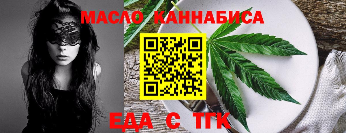 Еда ТГК конопля Кирово-Чепецк