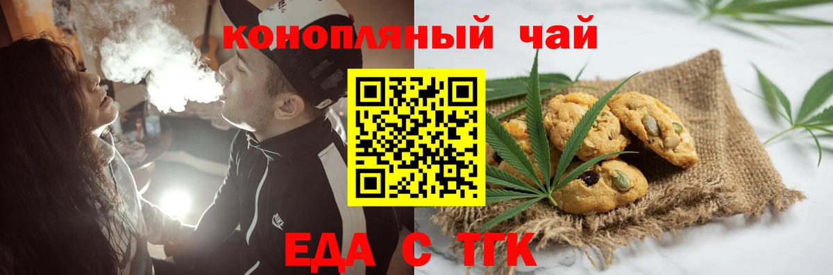 Кирово-Чепецк  Canna-Cookies конопля  Вход с VPN 