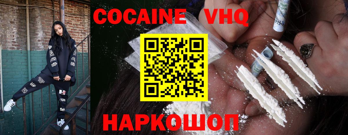 КОКАИН Эквадор  Вход с VPN  цены   Кирово-Чепецк 