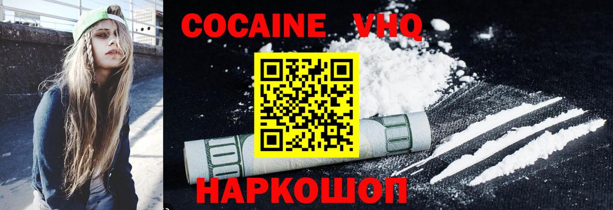 Кокаин FishScale Кирово-Чепецк