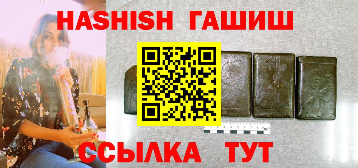 ГАШИШ  ГАШ 40% ТГК  Кирово-Чепецк  как найти   ГАШИШ индика сатива  Вход с VPN 