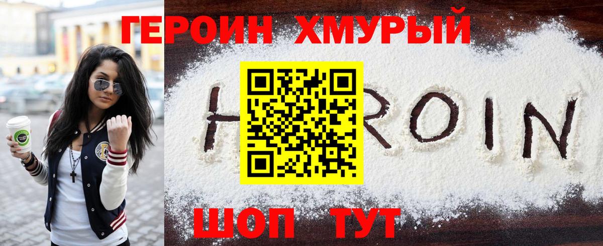 Кирово-Чепецк  ГЕРОИН VHQ  Вход с VPN 