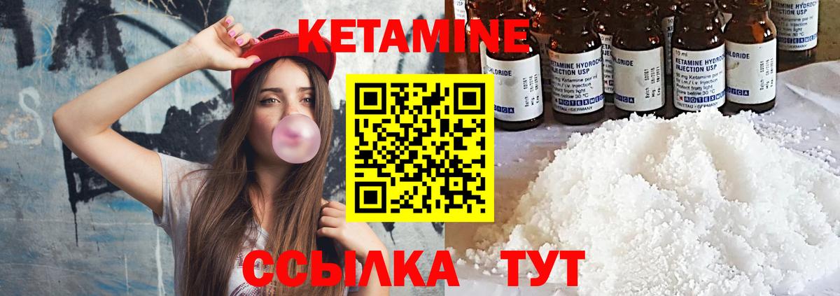 КЕТАМИН ketamine Кирово-Чепецк