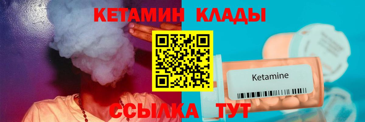 Кетамин VHQ  Кетамин VHQ  Вход с VPN  Кирово-Чепецк 
