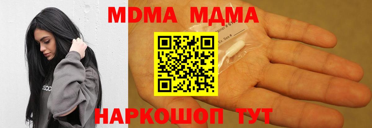 MDMA VHQ Кирово-Чепецк