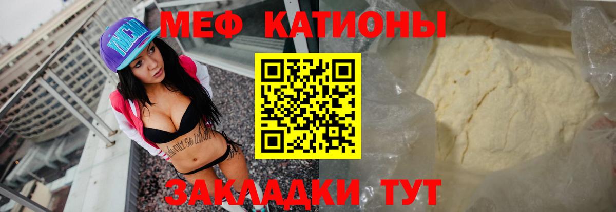 Кирово-Чепецк  МЕФ  Вход с VPN  Мефедрон мука  Мефедрон  omg   Меф кристаллы 