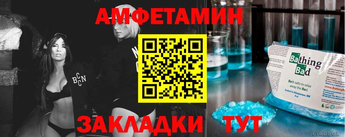 Метамфетамин винт Кирово-Чепецк