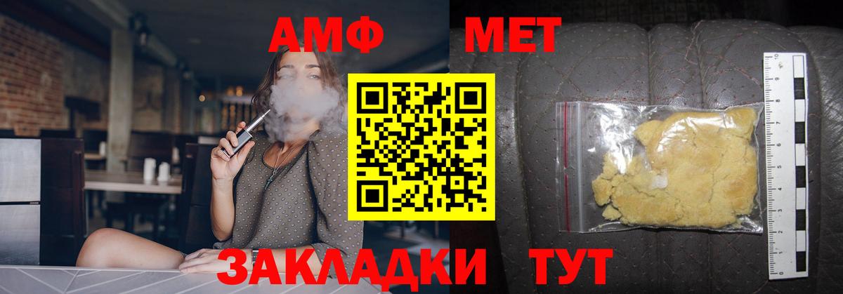 Первитин мет  Первитин мет  Кирово-Чепецк  Вход с VPN 