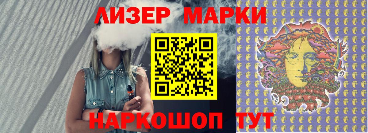 Марки N-bome 1,5мг  Вход с VPN  Марки N-bome 1,5мг  Кирово-Чепецк 